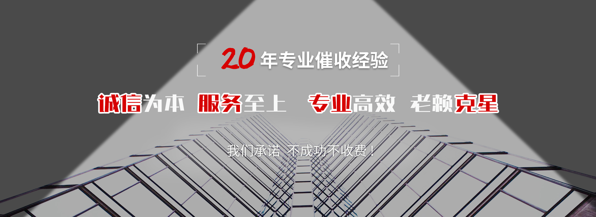 仙游收账公司